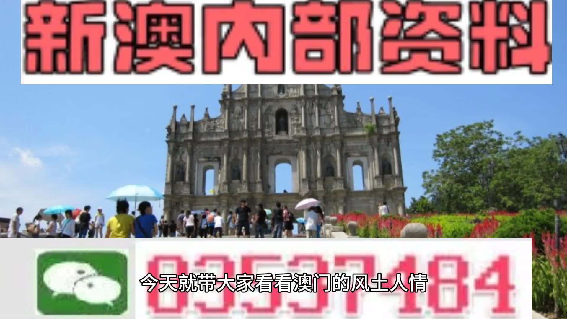 新澳天天開彩資料大全——全面解析彩票開獎數(shù)據(jù)，新澳天天開彩資料大全，全面解析彩票開獎數(shù)據(jù)揭秘中獎秘訣