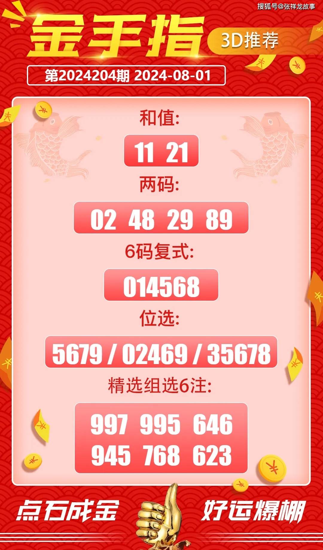 每期必中三中三，揭秘彩票中獎(jiǎng)秘密，揭秘彩票中獎(jiǎng)秘密，每期必中三中三！