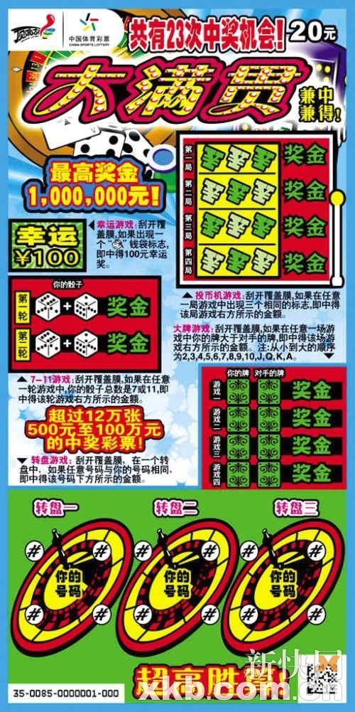 大滿貫澳門彩一肖中特，揭秘彩票背后的秘密與策略，揭秘彩票背后的秘密與策略，大滿貫澳門彩一肖中特解析