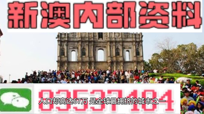 新澳門最精準——探索澳門的精準旅游魅力，澳門精準旅游魅力探索之旅