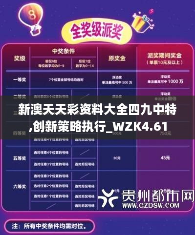 新澳六開彩天天開好彩大全，探索彩票世界的奧秘與魅力，探索彩票世界的奧秘與魅力，新澳六開彩天天好彩大全