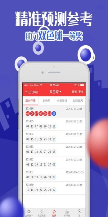 新澳天天開(kāi)獎(jiǎng)資料大全三中三，深度解析與實(shí)用指南，新澳天天開(kāi)獎(jiǎng)資料解析與實(shí)用指南，三中三全攻略