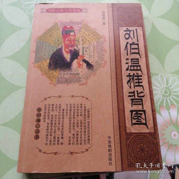 百度香港劉伯溫打一生肖——揭秘生肖運(yùn)勢與神秘預(yù)測，揭秘生肖運(yùn)勢與神秘預(yù)測，劉伯溫在百度的生肖預(yù)測之旅
