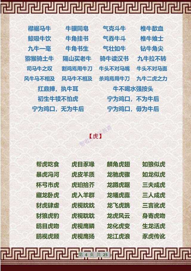 成語解平特一肖王中王，探尋背后的故事與文化內(nèi)涵，成語解平特一肖王中王，背后的故事與文化內(nèi)涵探尋