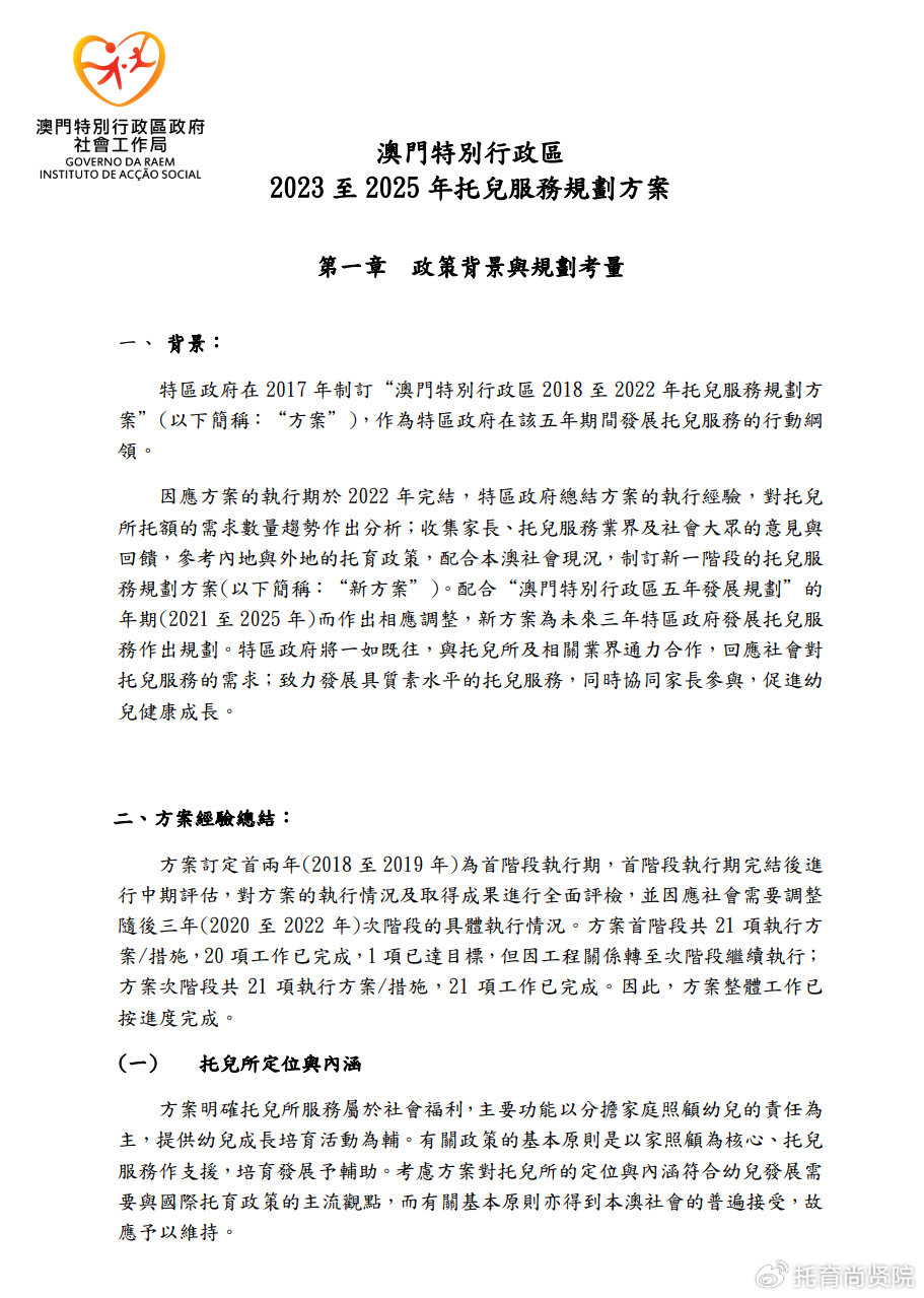 澳門正版精準免費大全——探索澳門博彩文化的獨特魅力，澳門博彩文化獨特魅力探索大全