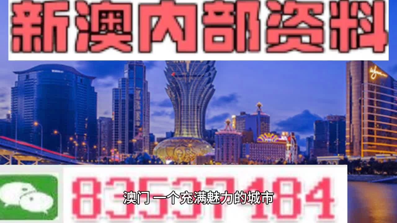 澳門最準(zhǔn)的資料免費(fèi)公開，探索真實(shí)有效的信息資源，澳門最準(zhǔn)資料大揭秘，免費(fèi)公開，真實(shí)有效的信息資源探索