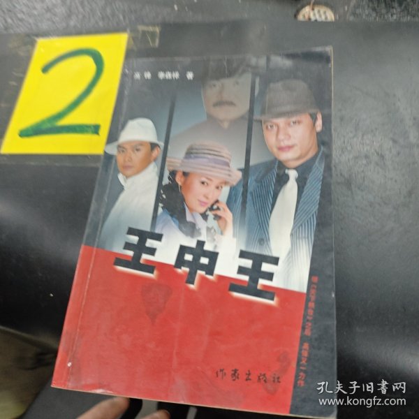 王中王中特一肖圖片，深度解析與SEO優(yōu)化策略，王中王中特一肖圖片，深度解析與SEO優(yōu)化策略揭秘