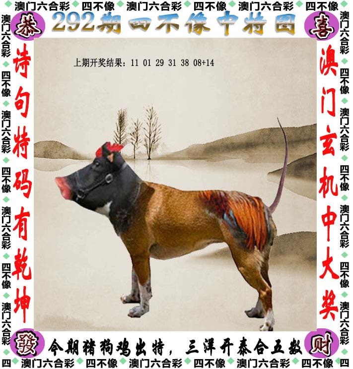 四不像圖王中王平直一肖，神秘符號(hào)背后的故事與SEO奧秘，四不像圖王中王神秘符號(hào)背后的故事與SEO奧秘探索