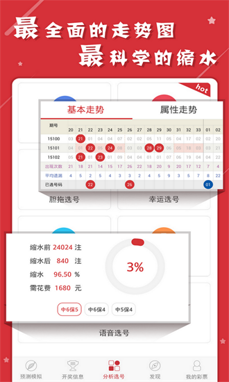澳門六開彩天天正版免費資料大全——探索彩票世界的寶藏，澳門六開彩正版免費資料大全，彩票世界的寶藏探索