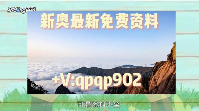 新澳全年免費資料大全——探索與獲取優(yōu)質(zhì)資源的指南，新澳全年免費資料大全，優(yōu)質(zhì)資源探索與獲取指南