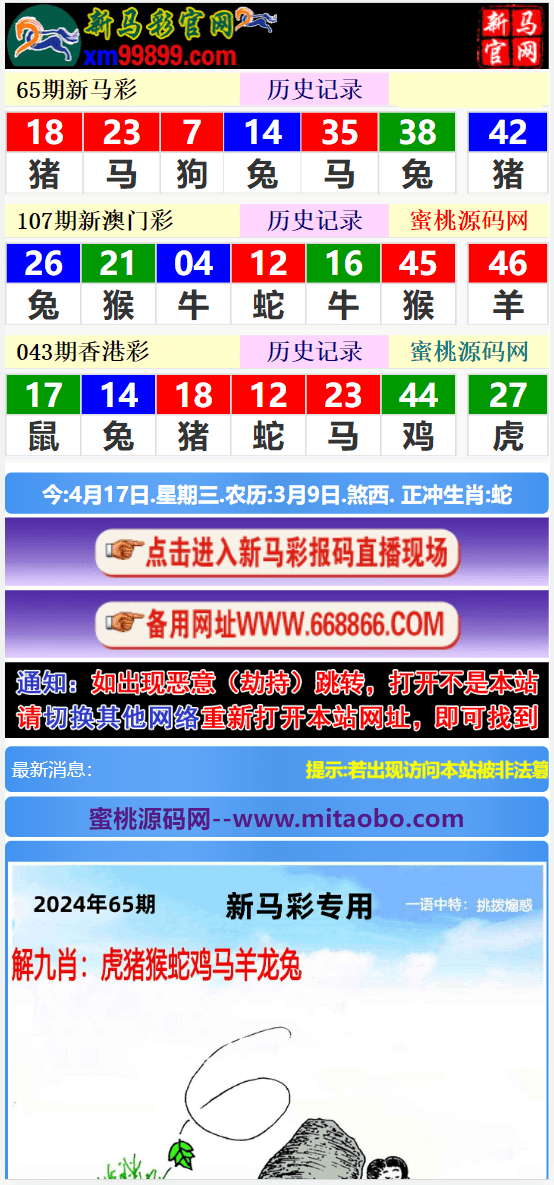 賽馬會精選四肖八碼，揭秘賽馬運動的魅力與策略，賽馬會四肖八碼精選，揭秘賽馬魅力與策略之道