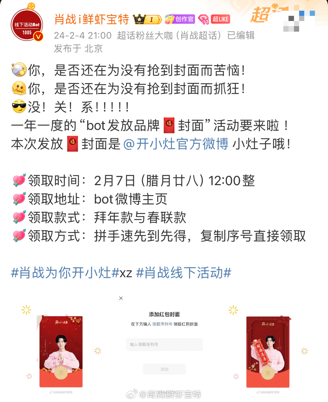 揭秘王中王一肖中特提前公開背后的秘密，揭秘王中王一肖中特提前公開背后的真相
