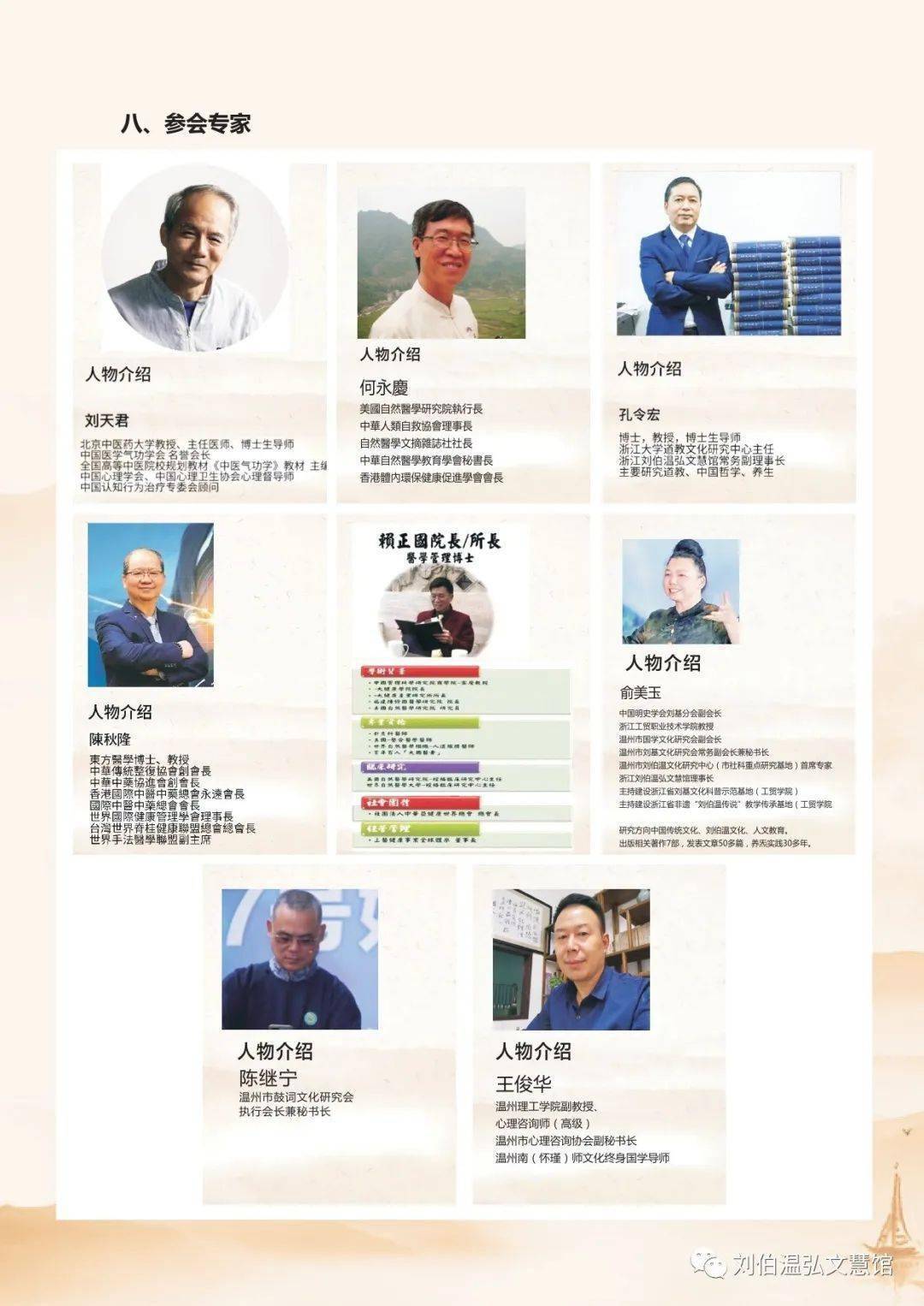 揭秘劉伯溫期期準一肖，神秘預測背后的故事，劉伯溫期期準一肖揭秘，神秘預測背后的傳奇故事