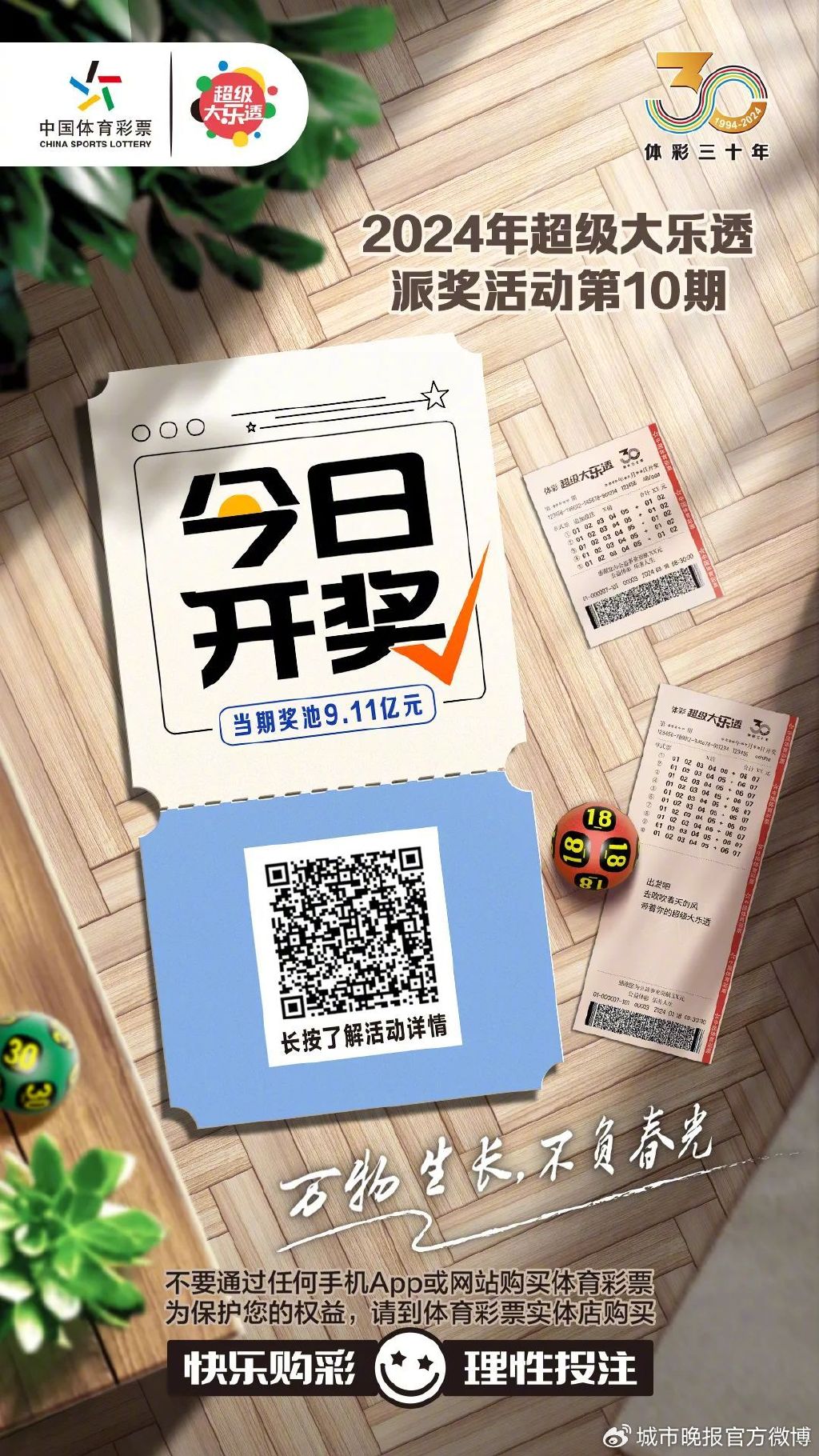 白小姐一肖一碼今晚開獎——揭秘彩票背后的秘密與策略，揭秘彩票背后的秘密與策略，白小姐一肖一碼今晚開獎預(yù)測