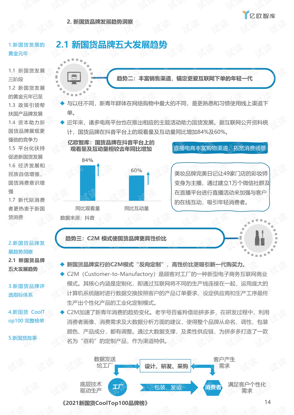 新澳門王中王游戲，揭秘期期中秘密與SEO策略，揭秘新澳門王中王游戲期期中秘密與SEO策略之道