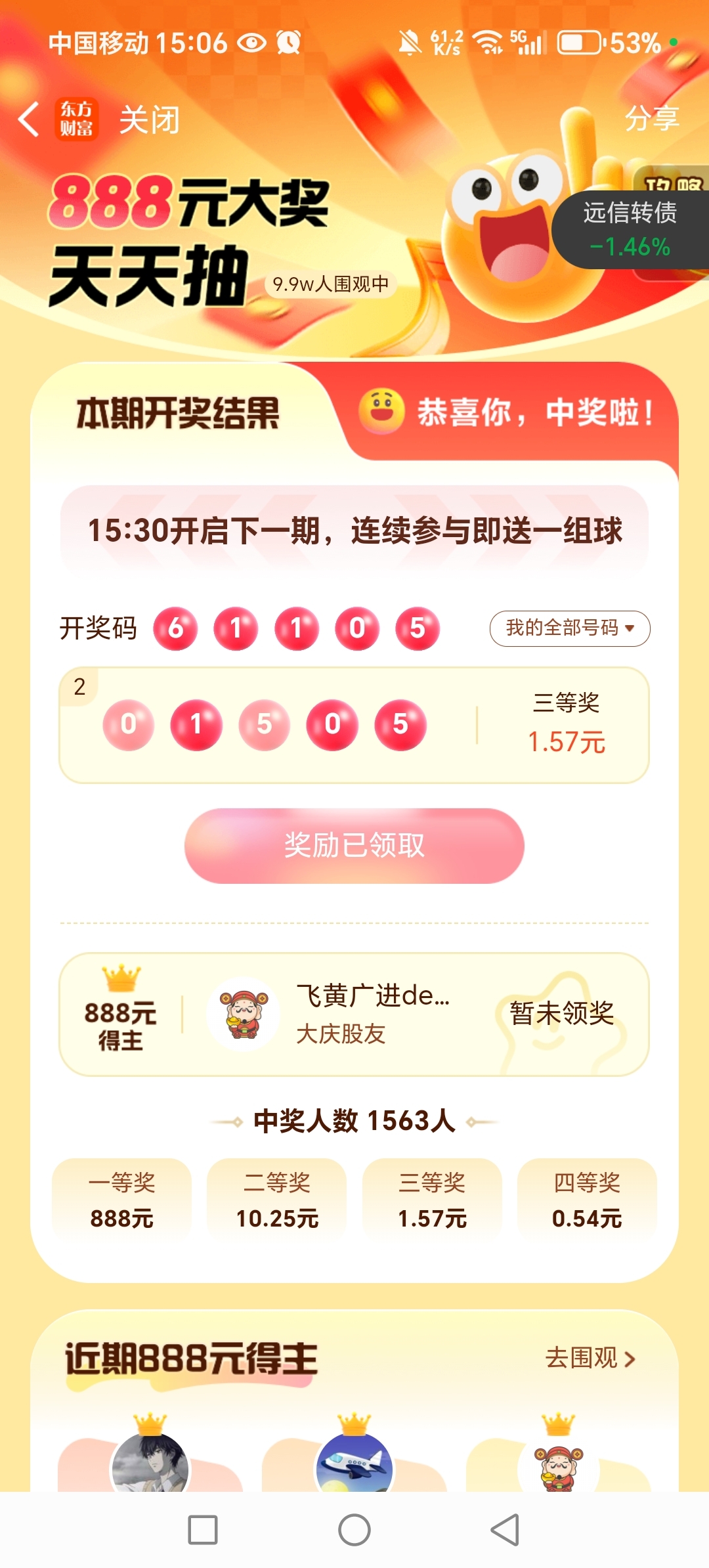 必中一肖中大獎(jiǎng)，揭秘生肖彩票的奧秘與策略，揭秘生肖彩票中獎(jiǎng)奧秘與策略，必中一肖贏大獎(jiǎng)！