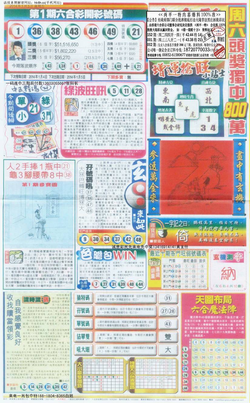 王中王102期指一生肖——深度解析與SEO優(yōu)化，王中王生肖解析與SEO優(yōu)化策略探討