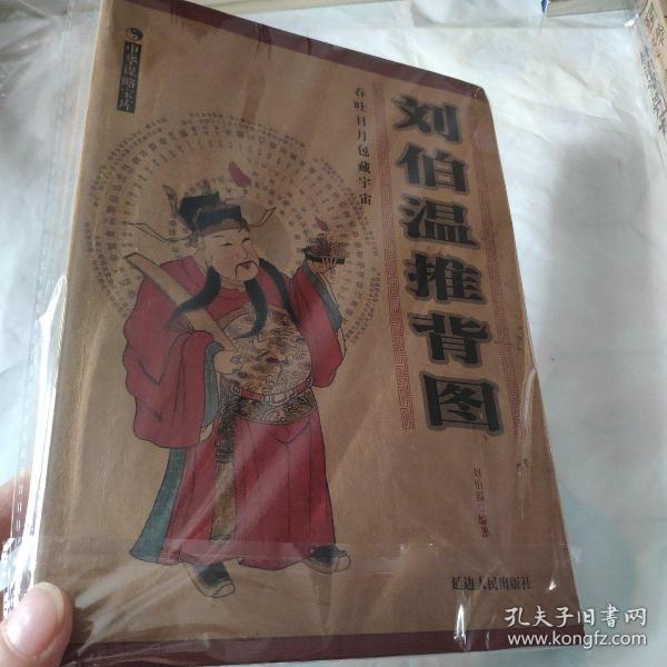 揭秘劉伯溫正宗一肖一碼期——探尋神秘預(yù)言背后的真相，揭秘劉伯溫預(yù)言，一肖一碼期的神秘真相探索