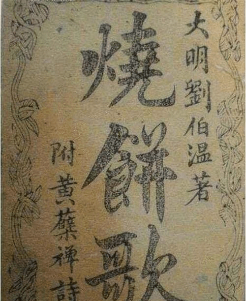 劉伯溫猜一生肖——探尋神秘預(yù)言背后的故事與生肖之謎，劉伯溫預(yù)言生肖之謎，探尋神秘預(yù)言背后的故事與生肖傳奇