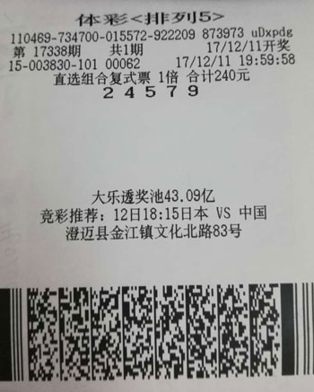 新澳門六開彩開獎結(jié)果近15期及彩票背后的故事，澳門六開彩開獎結(jié)果近15期與彩票背后的故事揭秘