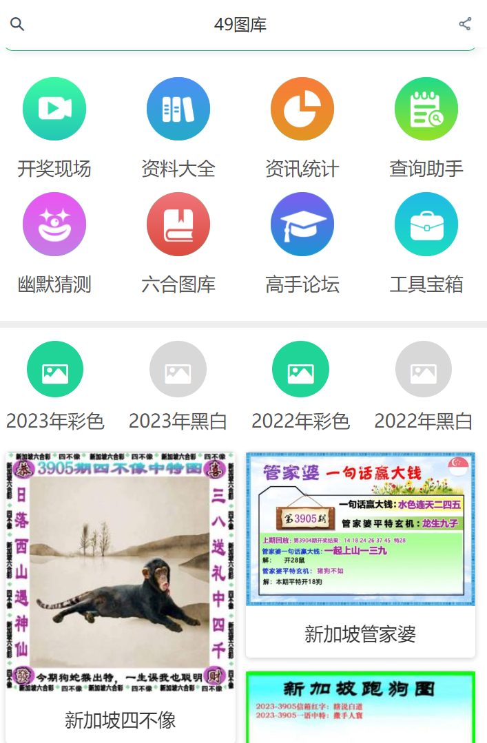 獨(dú)家解析揭秘澳門最快開獎(jiǎng)的49圖庫(kù)，獨(dú)家揭秘澳門最快開獎(jiǎng)49圖庫(kù)解析
