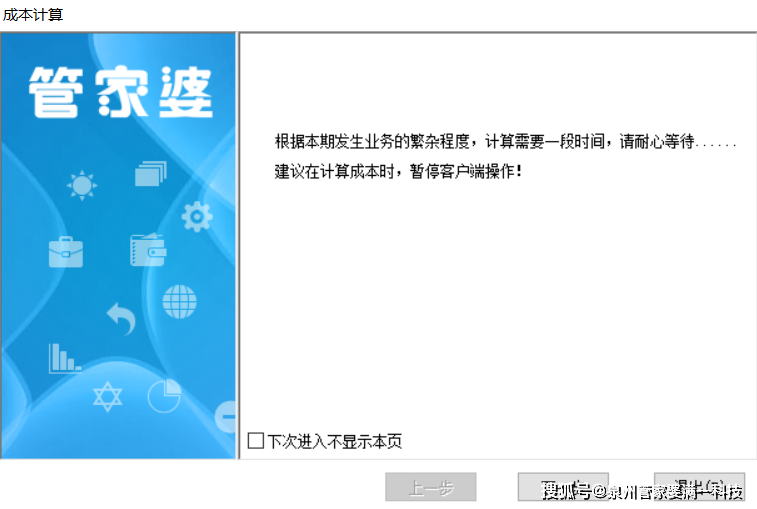 管家婆必出一中一特，揭秘神秘預(yù)測(cè)背后的真相，揭秘管家婆預(yù)測(cè)真相，一中一特背后的神秘面紗