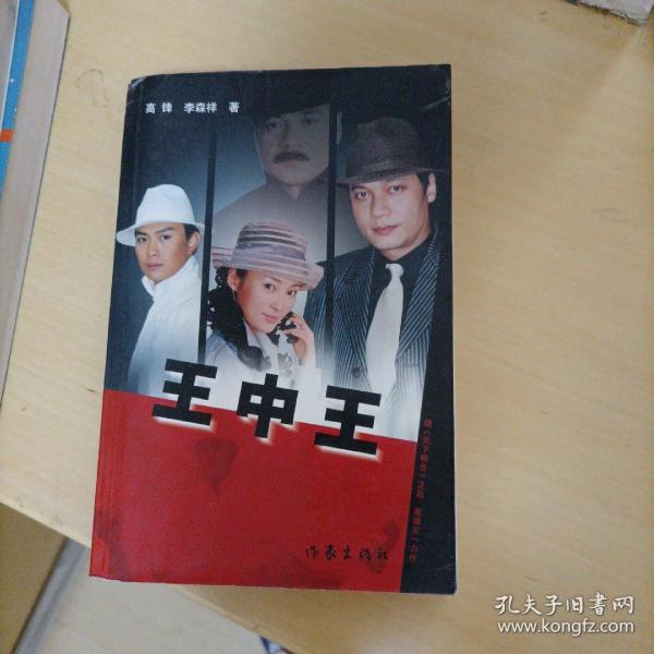 王中王平特一肖，探尋背后的故事與奧秘，探尋王中王平特一肖背后的故事與奧秘