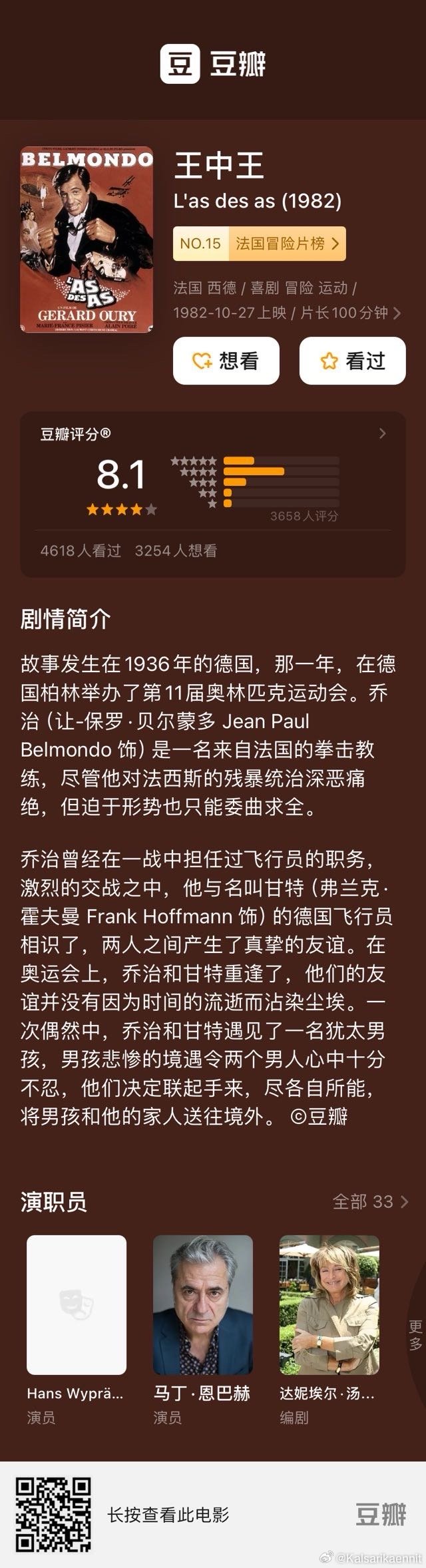 王中王三肖選一肖93，揭秘背后的秘密與策略，揭秘王中王三肖選一肖93背后的秘密與策略之道