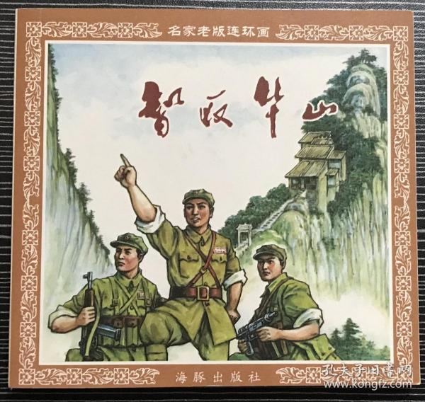 揭秘劉伯溫正版四不像一肖動(dòng)——探尋神秘預(yù)測(cè)背后的真相，揭秘劉伯溫正版四不像一肖動(dòng)背后的真相探索神秘預(yù)測(cè)之謎