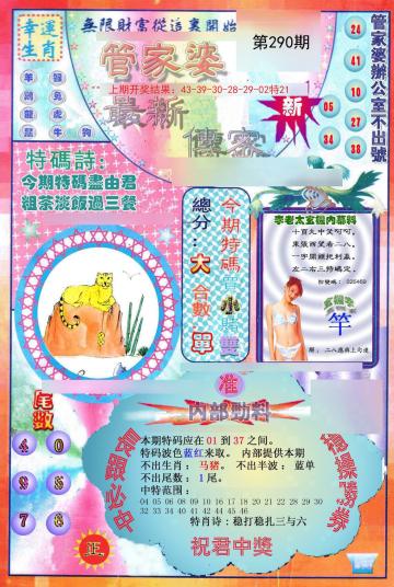 澳門管家婆，揭秘精準(zhǔn)預(yù)測的秘密，100%中的秘密策略，澳門管家婆揭秘，精準(zhǔn)預(yù)測背后的秘密策略與百分之百命中率之道