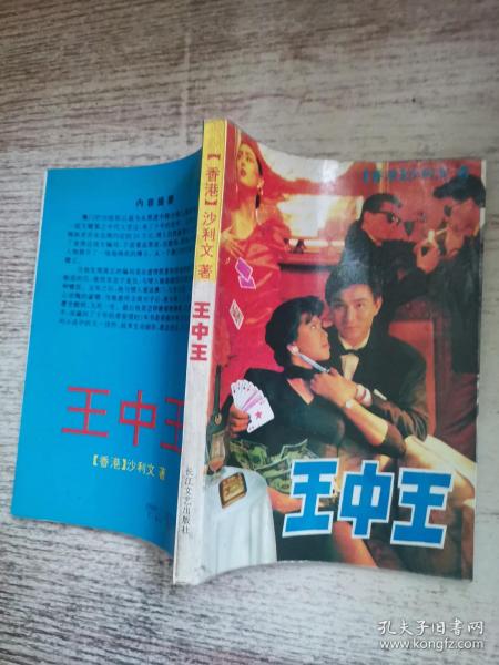 王中王平特一肖王，探尋背后的故事與奧秘，王中王平特一肖王，背后的故事與奧秘探尋