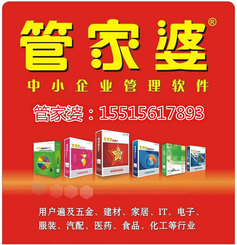 精準(zhǔn)管家婆，7777788888的管理秘籍，精準(zhǔn)管家婆，高效管理秘籍，掌握數(shù)字時(shí)代的秘訣