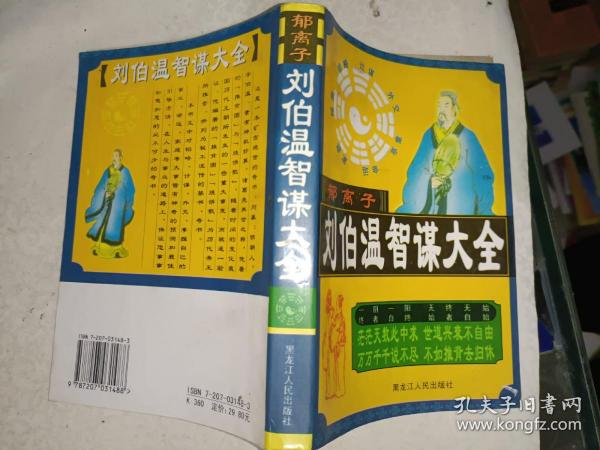 劉伯溫期期精準預(yù)測，揭秘生肖特碼的秘密，劉伯溫精準預(yù)測揭秘生肖特碼奧秘