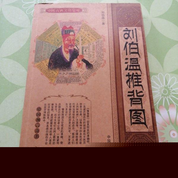 劉伯溫猜一生肖1688，神秘預(yù)言背后的故事與解讀，劉伯溫預(yù)言揭秘，生肖之謎與解讀1688