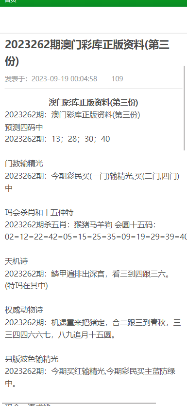 澳門資料大全正版資料，探索澳門的文化與歷史，澳門文化與歷史探索，正版資料大全