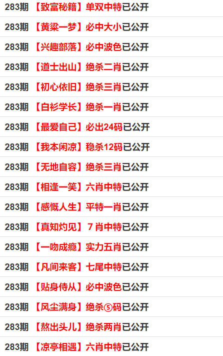 最準(zhǔn)一碼一肖100精準(zhǔn)老錢莊揭秘