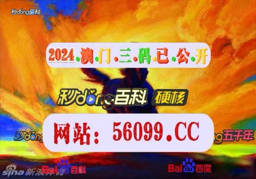 澳門最快開獎(jiǎng)結(jié)果電視劇，揭秘4949的魅力與激情，澳門開獎(jiǎng)結(jié)果揭秘，電視劇展現(xiàn)4949的魅力與激情之夜