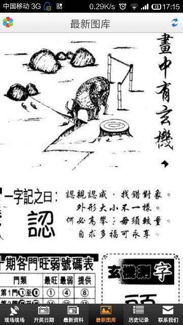揭秘劉伯溫欲錢詩(shī)中的生肖之謎，劉伯溫欲錢詩(shī)中的生肖之謎揭秘