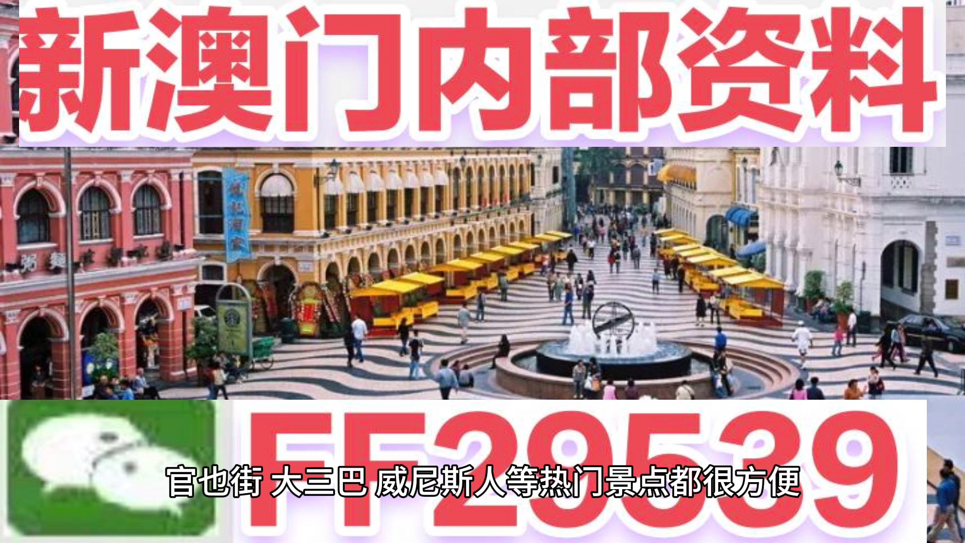 澳門彩票開獎結果，今晚揭曉，預測與策略助你贏大獎（關鍵詞，澳門六開獎結果 2025年），澳門彩票開獎結果揭曉在即，預測與策略助你贏大獎（關鍵詞，澳門六開獎結果 2025年預測）