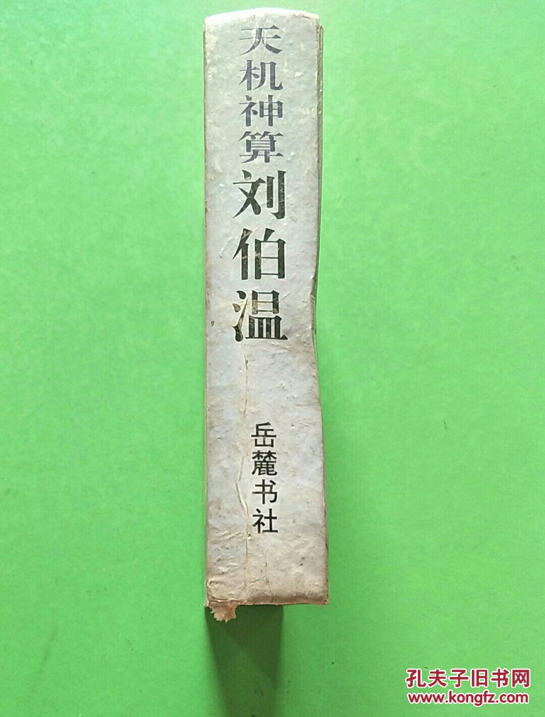 劉伯溫一肖中特期精準(zhǔn)，揭秘傳奇人物與預(yù)測(cè)真相，劉伯溫預(yù)測(cè)傳奇，精準(zhǔn)揭秘一肖中特期真相