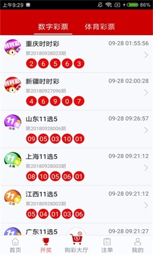 澳門六開獎結(jié)果，探索彩票開獎的奧秘，澳門六開獎結(jié)果揭秘，探索彩票開獎的神秘之旅