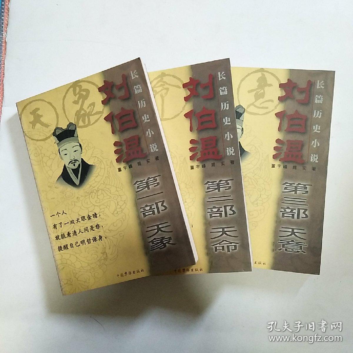 劉伯溫一肖中特精，探尋神秘預言背后的真相，劉伯溫預言真相探尋，一肖中特精解析
