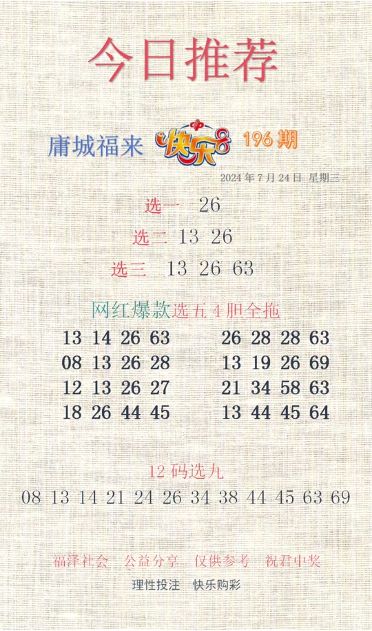 劉伯溫期選一肖930，揭秘傳奇背后的故事，劉伯溫期選一肖傳奇背后的故事揭秘