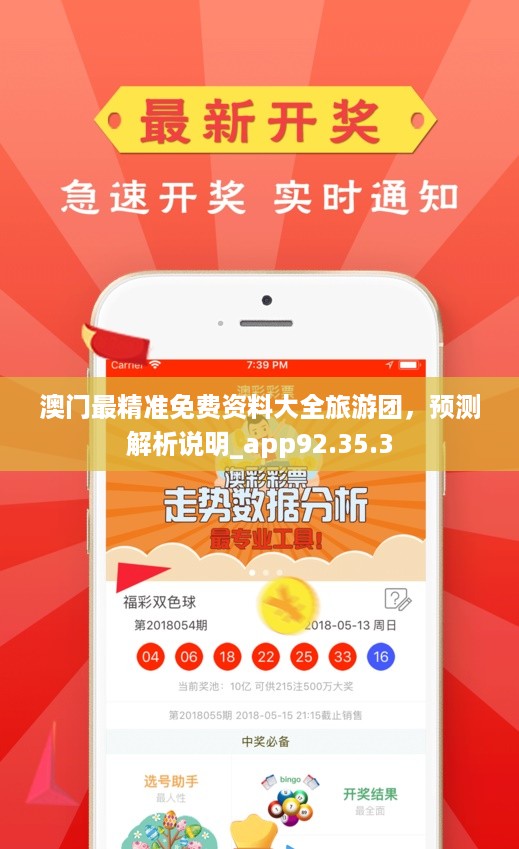 澳門正版資料免費(fèi)大全精準(zhǔn)，探索與解析，澳門正版資料探索與解析，精準(zhǔn)免費(fèi)大全