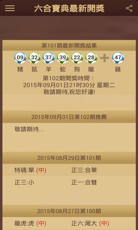澳門六會彩開獎結(jié)果記錄，探索與解析，澳門六會彩開獎結(jié)果記錄深度解析