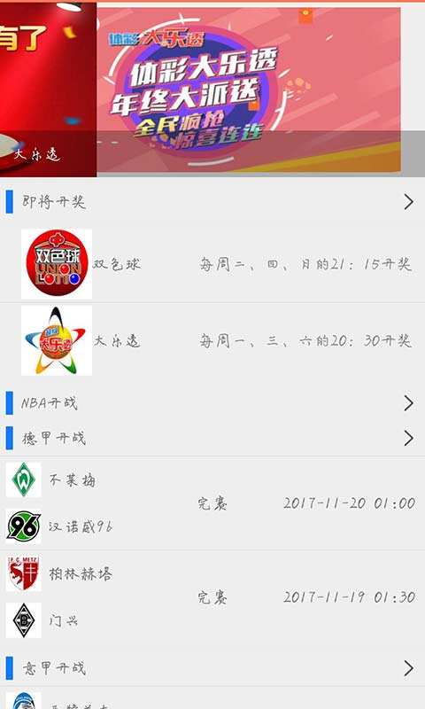 澳門最快開獎天下，探索彩票開獎的激情與機遇，澳門彩票開獎激情與機遇探索，快速開獎，夢想起航