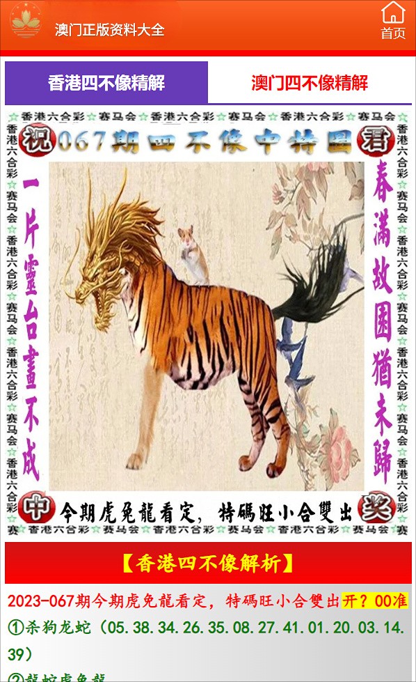 澳門(mén)必開(kāi)一肖中特，揭秘生肖彩票的魅力與策略，揭秘澳門(mén)生肖彩票的魅力，必開(kāi)一肖中特與策略解析