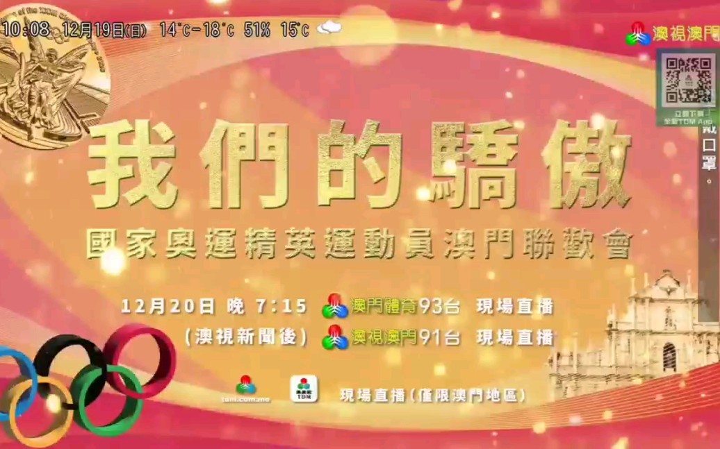 澳門(mén)最快開(kāi)獎(jiǎng)現(xiàn)場(chǎng)直播，探索直播魅力與實(shí)時(shí)開(kāi)獎(jiǎng)的奧秘，澳門(mén)直播開(kāi)獎(jiǎng)現(xiàn)場(chǎng)揭秘，探索直播魅力與實(shí)時(shí)開(kāi)獎(jiǎng)的奧秘