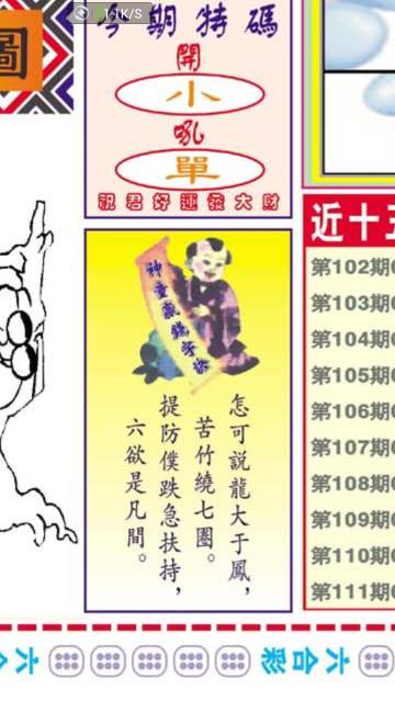 一肖期期中王中王看圖解析與SEO優(yōu)化策略，一肖期期中王中王解析與SEO優(yōu)化攻略
