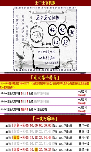 王中王資料與一肖中特管家婆，揭秘背后的秘密與真相（U0010深度解析），王中王資料與一肖中特深度解析，揭秘背后的秘密與真相（U0010期）